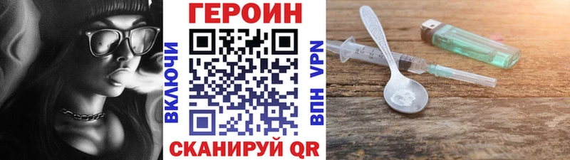 Героин хмурый где найти наркотики Камень-на-Оби