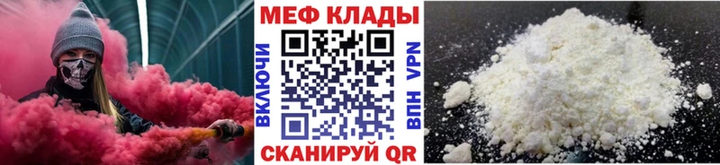 магазин продажи   Камень-на-Оби  Меф 4 MMC 